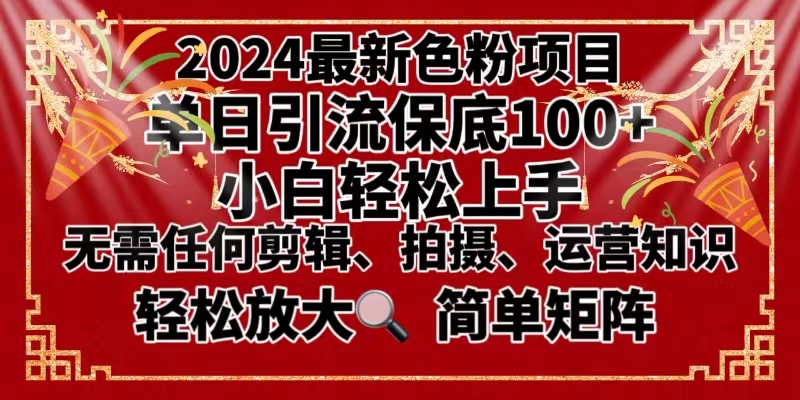 2024最新换脸项目，小白轻松上手，单号单月变现3W＋，可批量矩阵操作放大-分享互联网最新创业兼职副业项目凌云网创