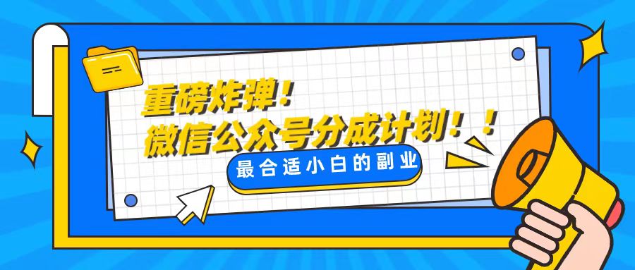 轻松解决文章质量问题，一天花10分钟投稿，玩转公共号流量主-分享互联网最新创业兼职副业项目凌云网创