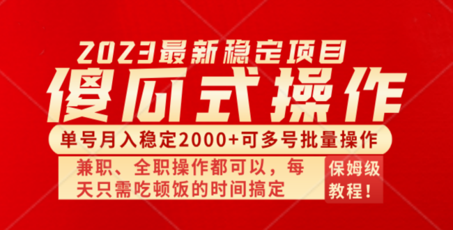 傻瓜式无脑项目 单号月入稳定2000+ 可多号批量操作 多多视频搬砖全新玩法-分享互联网最新创业兼职副业项目凌云网创