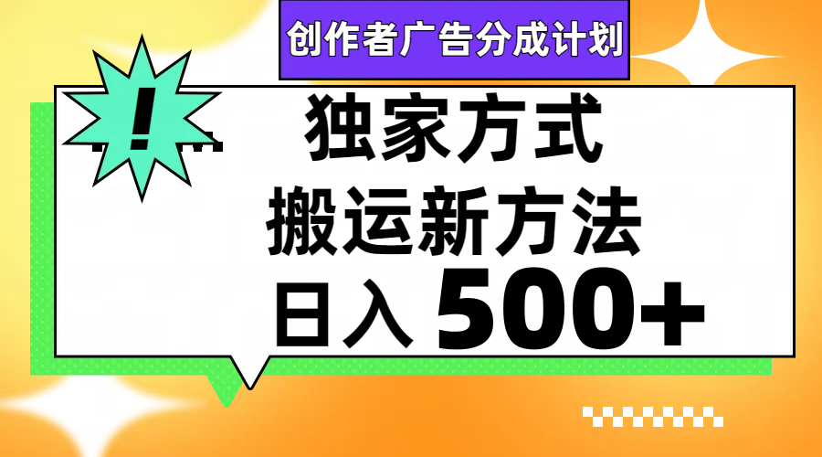 视频号轻松搬运日赚500+-分享互联网最新创业兼职副业项目凌云网创