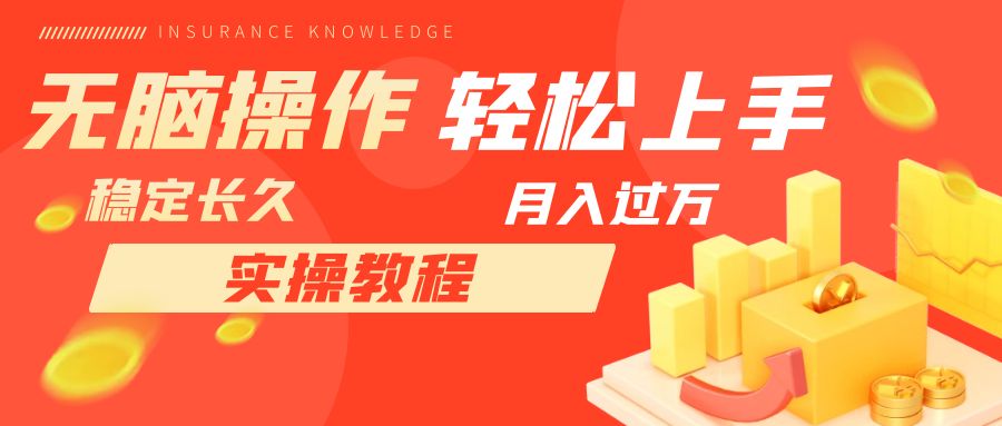 长久副业，轻松上手，每天花一个小时发营销邮件月入10000+-分享互联网最新创业兼职副业项目凌云网创