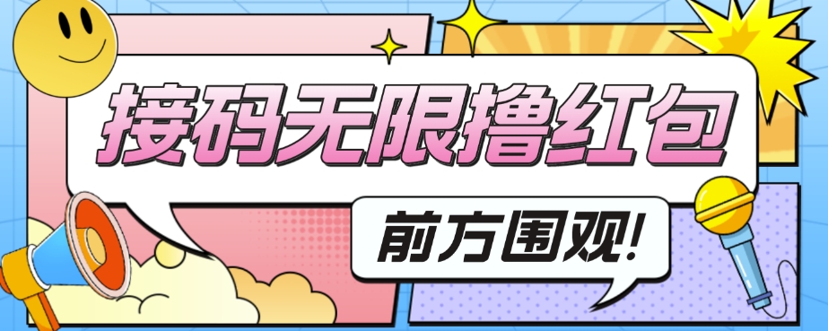 外面收费188～388的苏州银行无限解码项目-分享互联网最新创业兼职副业项目凌云网创