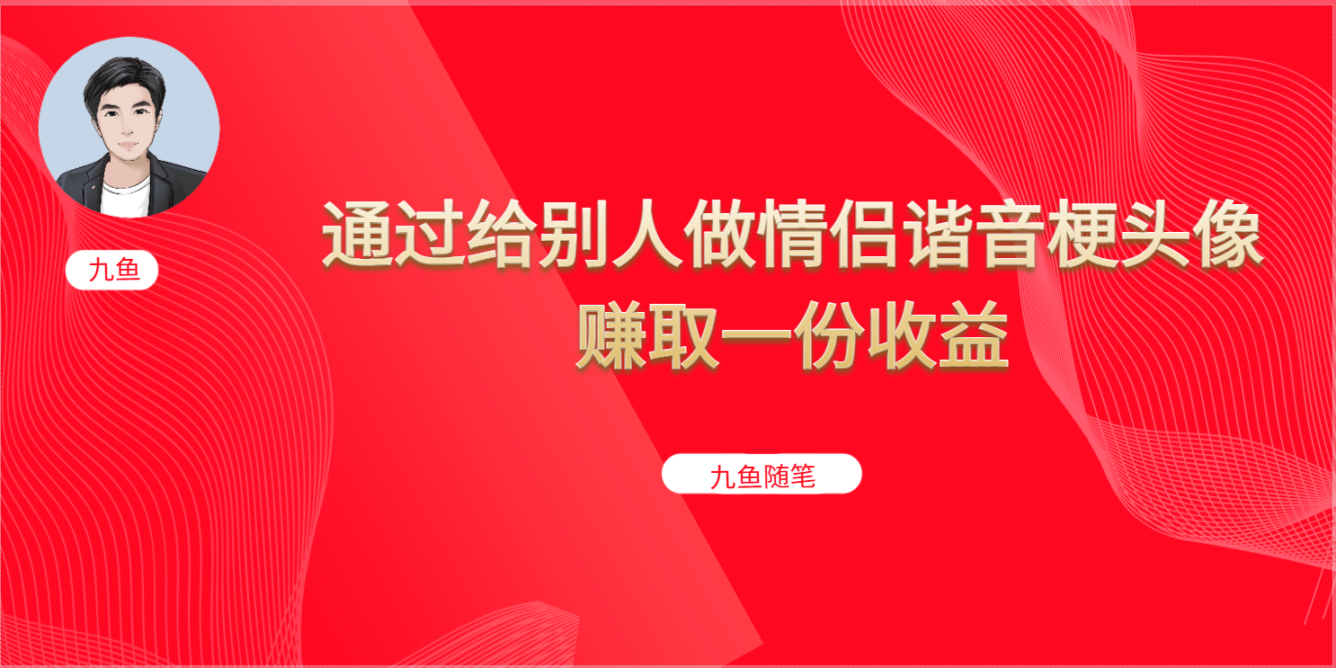 抖音直播做头像日入300+，新手小白看完就能实操（教程+工具）-分享互联网最新创业兼职副业项目凌云网创