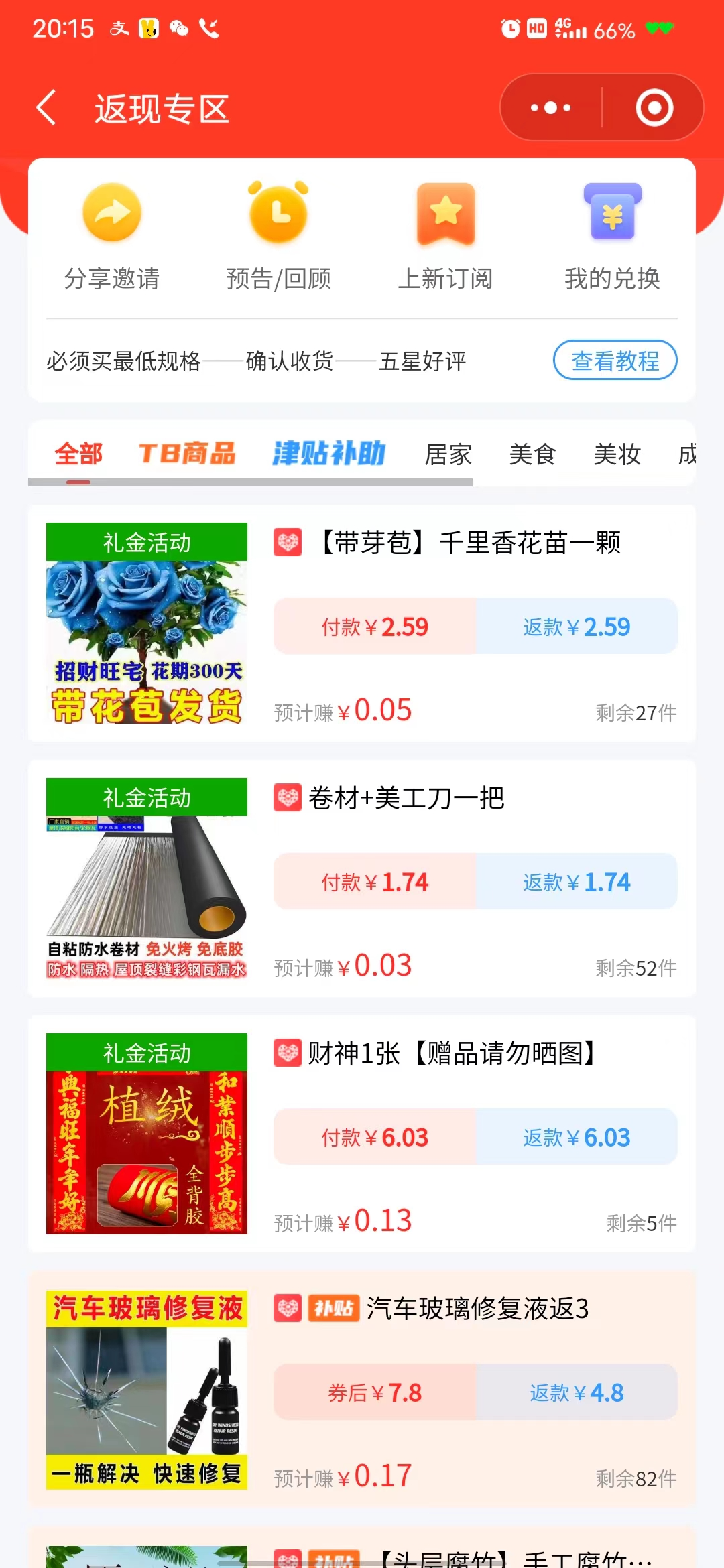 图片[3]-分享互联网最新创业兼职副业项目【全网首发】日入1000＋免费撸商品平台+闲鱼双平台硬核变现，小白轻松上手-分享互联网最新创业兼职副业项目凌云网创