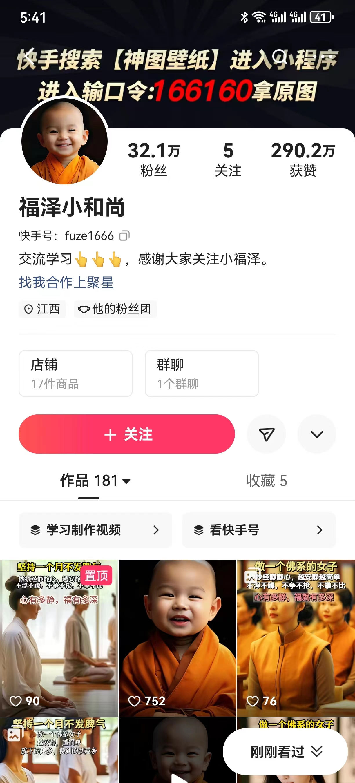 图片[5]-分享互联网最新创业兼职副业项目两周1.5W最新无操作一键生成小和尚玩法，升级版首发-分享互联网最新创业兼职副业项目凌云网创