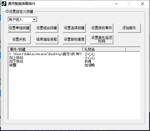 图片[3]-分享互联网最新创业兼职副业项目外面卖988的抖音CF直播整蛊项目，单机一天50-1000+元【辅助脚本+详细教程】-分享互联网最新创业兼职副业项目凌云网创