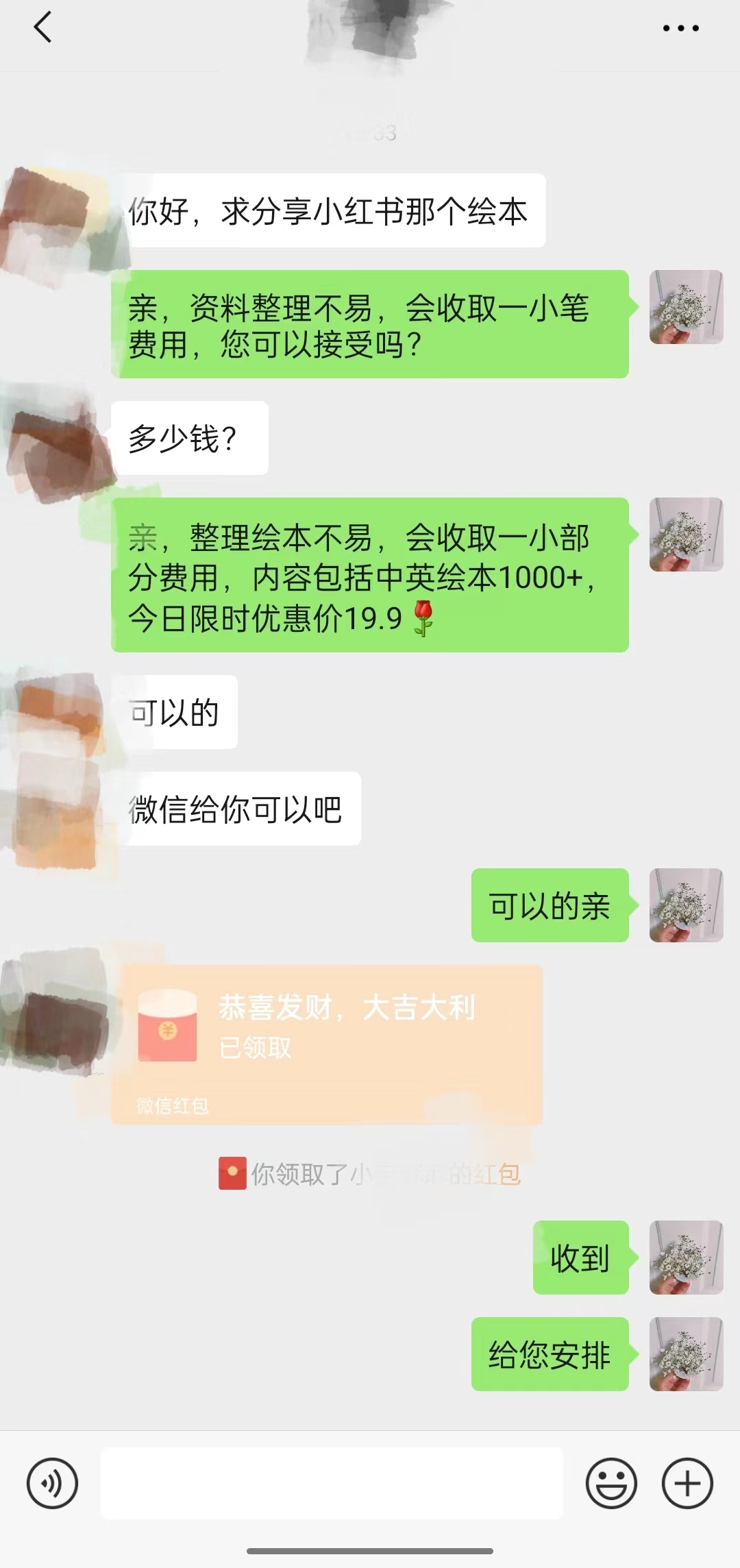 图片[3]-分享互联网最新创业兼职副业项目一个冷门玩法引爆宝妈粉的同时还可以变现，长期项目轻松日入300+-分享互联网最新创业兼职副业项目凌云网创