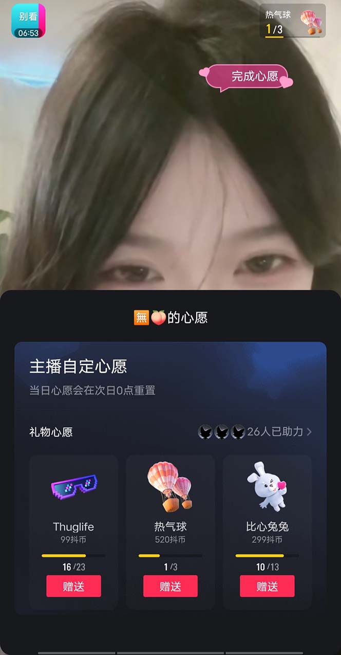 图片[3]-分享互联网最新创业兼职副业项目抖音最新收费2980美女无人撸音浪日收益几百到几千（详细教程玩法）-分享互联网最新创业兼职副业项目凌云网创