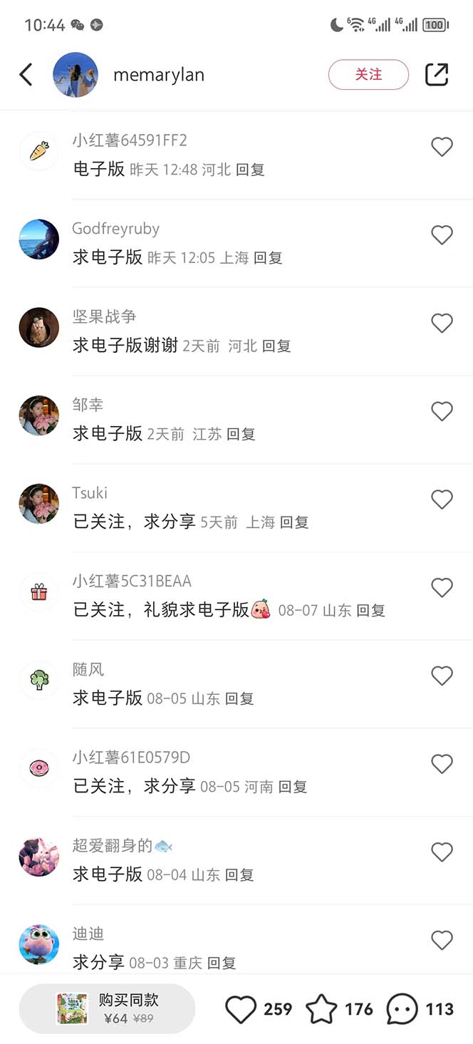 图片[2]-分享互联网最新创业兼职副业项目0成本副业项目，每天一小时日入300-500，小红书虚拟资源变现（教程+素材）-分享互联网最新创业兼职副业项目凌云网创