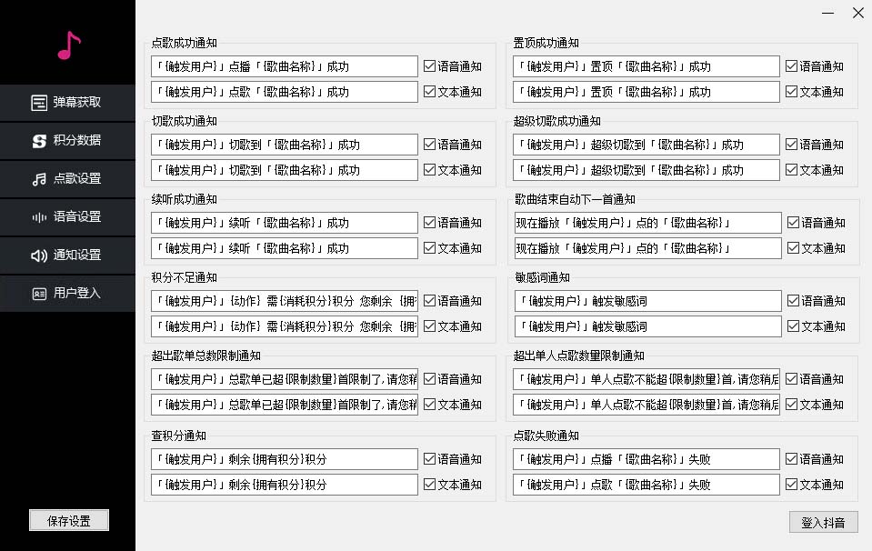 图片[4]-分享互联网最新创业兼职副业项目听云抖音点歌助手,自助点歌台礼物点歌AI智能语音及弹幕互动无人直播间-分享互联网最新创业兼职副业项目凌云网创