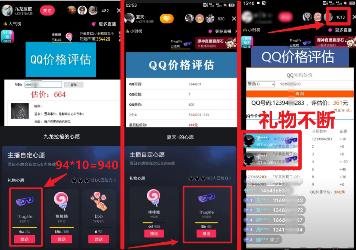 图片[2]-分享互联网最新创业兼职副业项目QQ号估值直播 半小时1000+，零门槛、零投入，喂饭式教学、小白首选-分享互联网最新创业兼职副业项目凌云网创