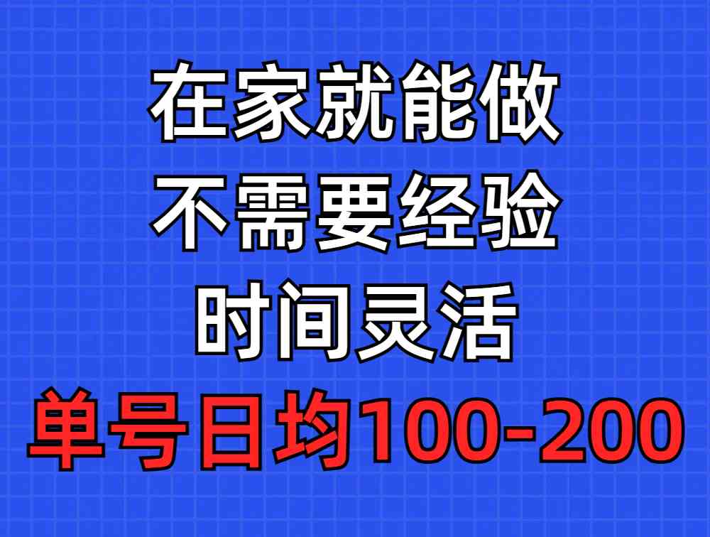 问卷调查项目，在家就能做，小白轻松上手，不需要经验，单号日均100-300…-分享互联网最新创业兼职副业项目凌云网创