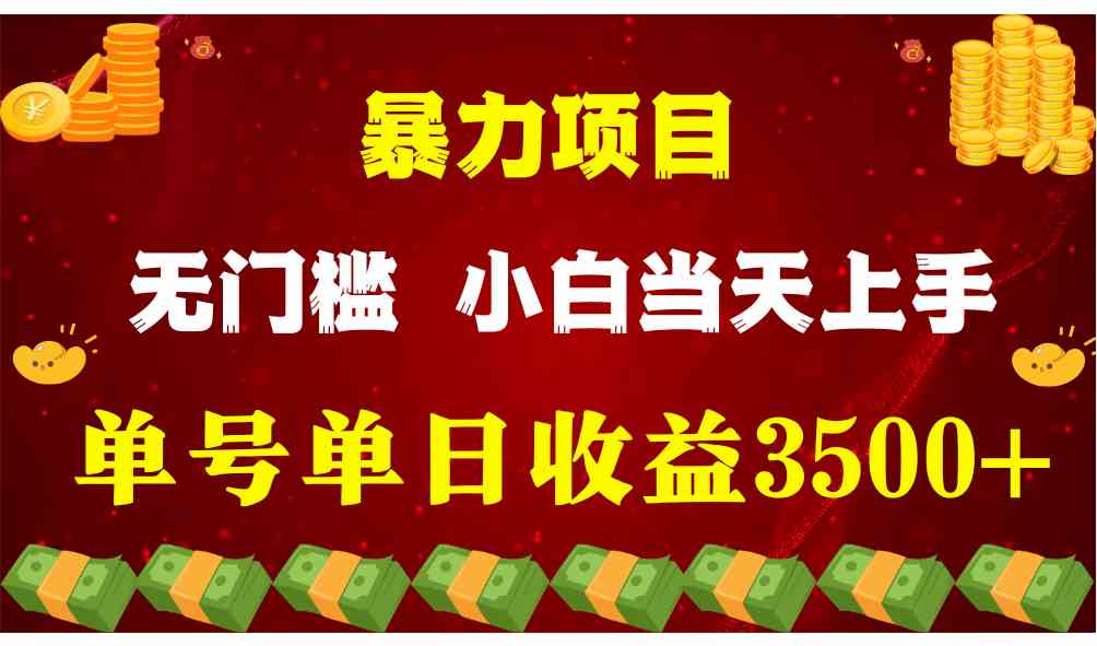 穷人的翻身项目 ，月收益15万+，不用露脸只说话直播找茬类小游戏，小白…-分享互联网最新创业兼职副业项目凌云网创