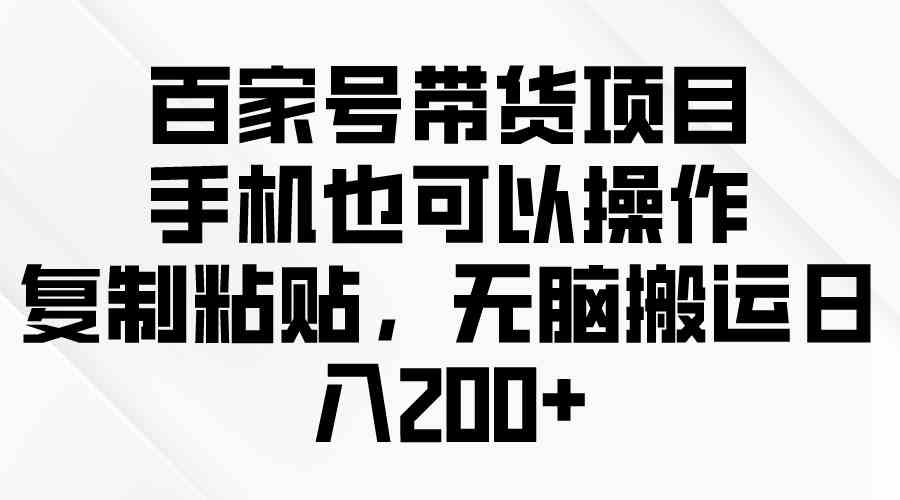 问卷调查2-5元一个，每天简简单单赚50-100零花钱-分享互联网最新创业兼职副业项目凌云网创