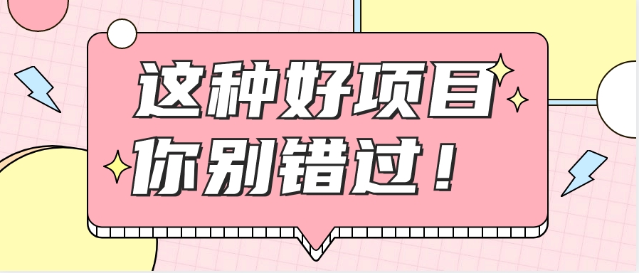 爱奇艺会员0成本开通，一天轻松赚300~500元，不信来看！【附渠道】-分享互联网最新创业兼职副业项目凌云网创