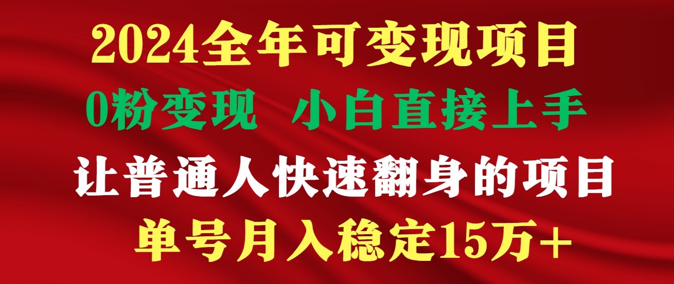 高手是如何赚钱的，一天收益至少3000+以上-分享互联网最新创业兼职副业项目凌云网创