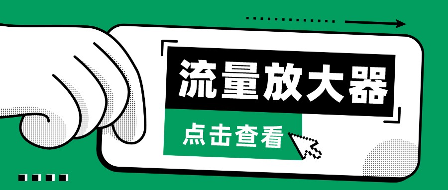 抖音公私域变现、soul私域轰炸器-流量放大器-分享互联网最新创业兼职副业项目凌云网创